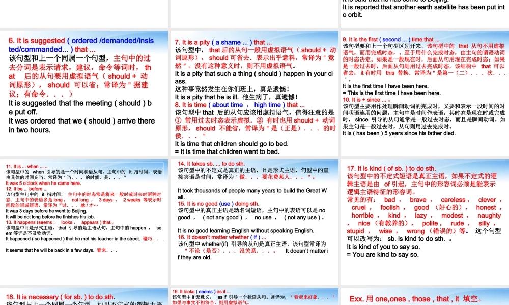11-12年高二英语 Unit t用法课件 大纲人教版 课件