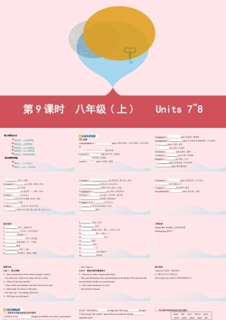 (河南专用)版中考英语 八上 第9课时 Units7 8课件 人教新目标版 课件