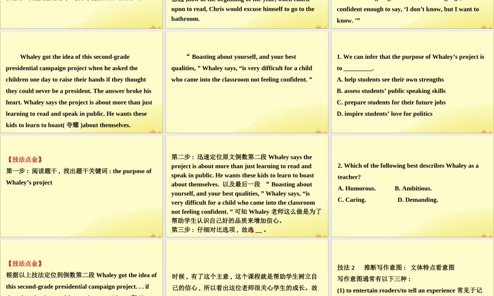 (通用版)高考英语二轮复习 专题1 阅读理解 122 推理判断题课件 新人教版 课件