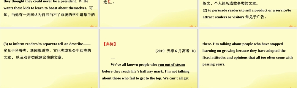 (通用版)高考英语二轮复习 专题1 阅读理解 122 推理判断题课件 新人教版 课件