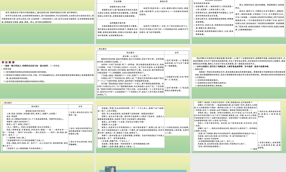 (黄冈专版)九年级语文上册 第六单元 作文指导作业课件 新人教版 课件