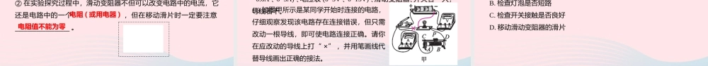中考物理二轮复习 实验探究题 03 类型三 电和磁学题型突破课件