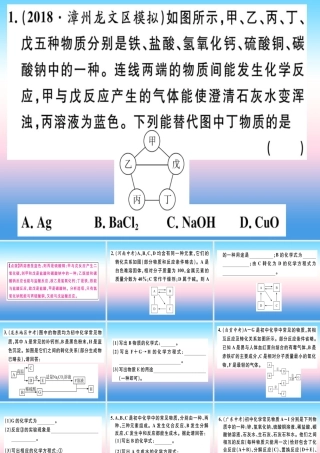 九年级化学下册 专题六 物质的推断习题课件 新人教版 课件