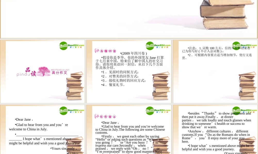 (全国湖北专版)高三英语一轮 高一 Unit1课件