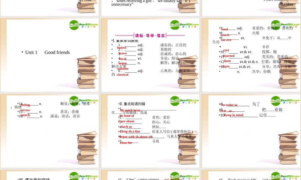 (全国湖北专版)高三英语一轮 高一 Unit1课件