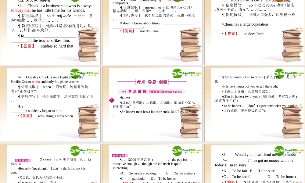 (全国湖北专版)高三英语一轮 高一 Unit1课件