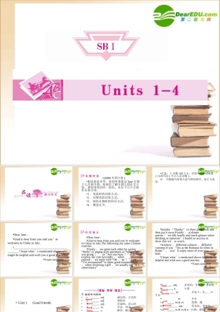 (全国湖北专版)高三英语一轮 高一 Unit1课件
