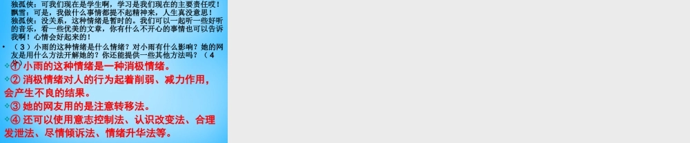 九年级 考点7 11复习课件