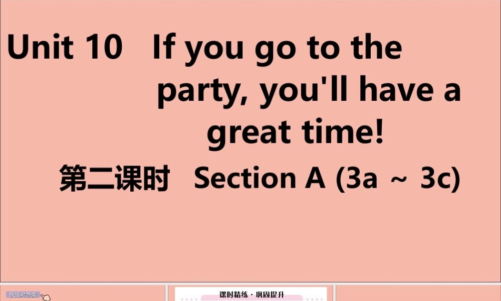 (江西专版)八年级英语上册 Unit 10 If you go to the party，you ll have a great time(第2课时)作业课件 (新版)人教新目标版 课件