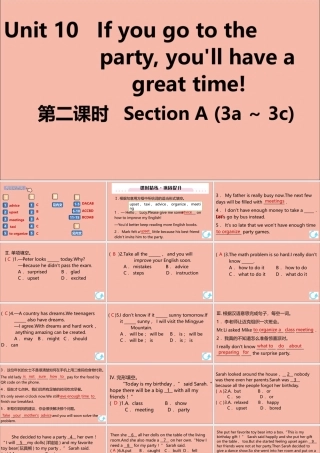 (江西专版)八年级英语上册 Unit 10 If you go to the party，you ll have a great time(第2课时)作业课件 (新版)人教新目标版 课件