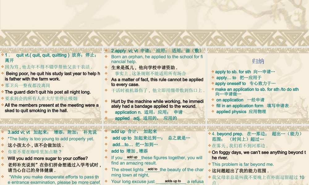 Unit6 Word Study高三英语课件 新课标 人教版 课件