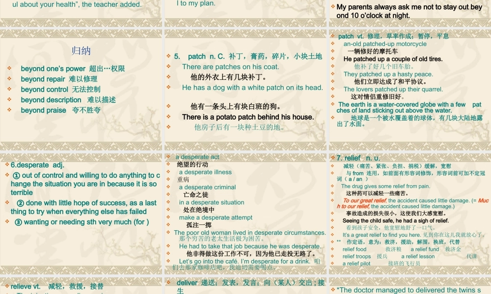 Unit6 Word Study高三英语课件 新课标 人教版 课件