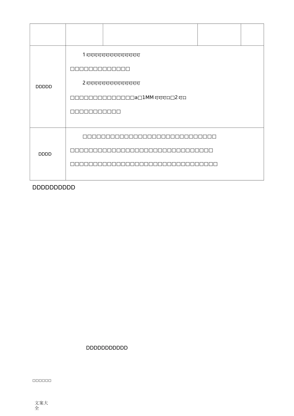 幼儿气管异物地紧急救治教案设计(样版)_第3页
