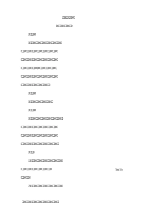 人文教研组计划