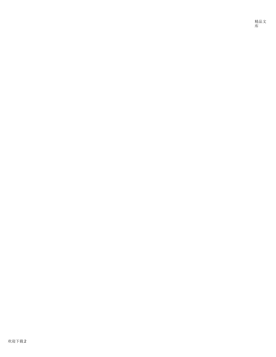 社会认知与评价方法_第2页