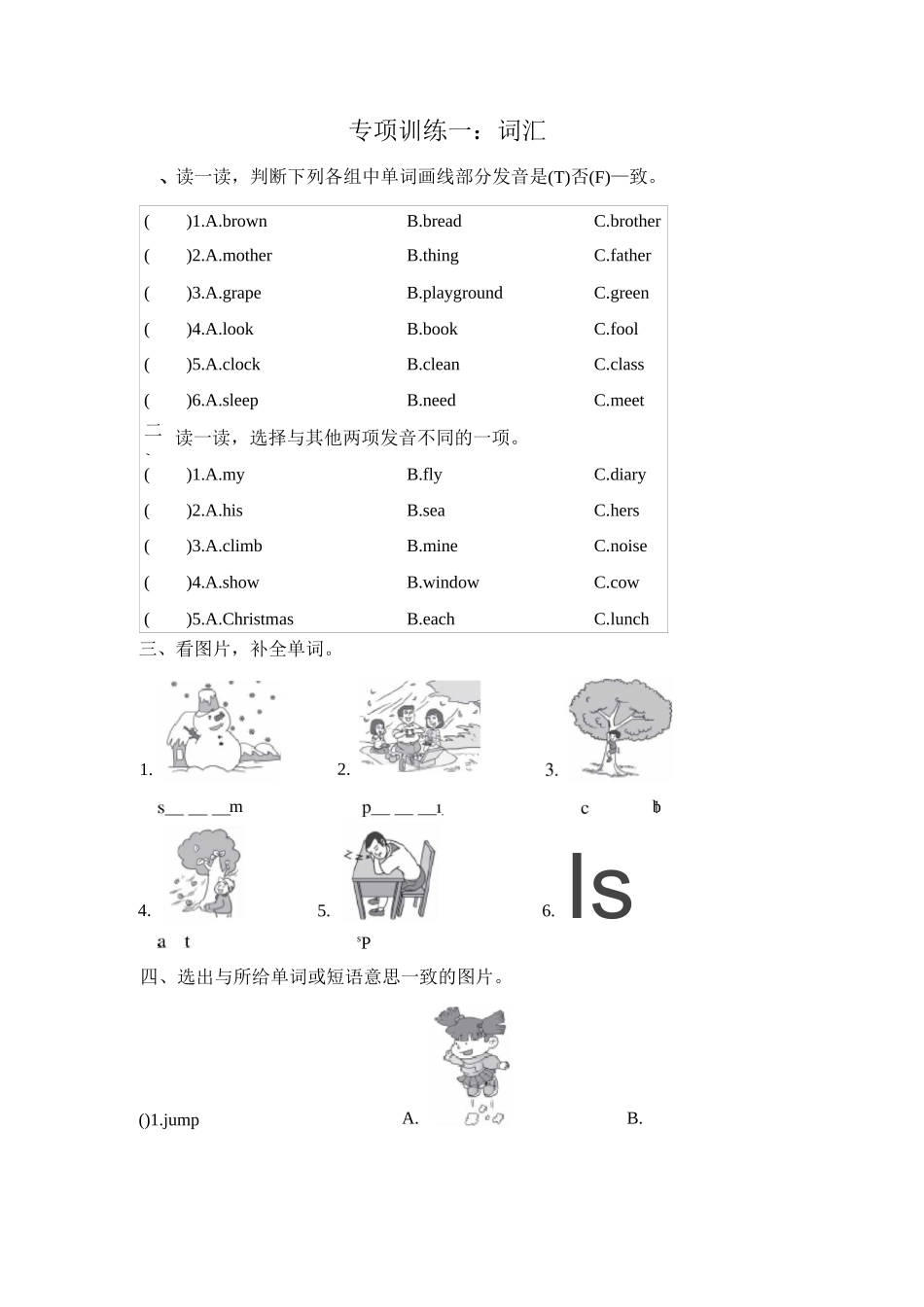部编五年级英语下册词汇_第1页