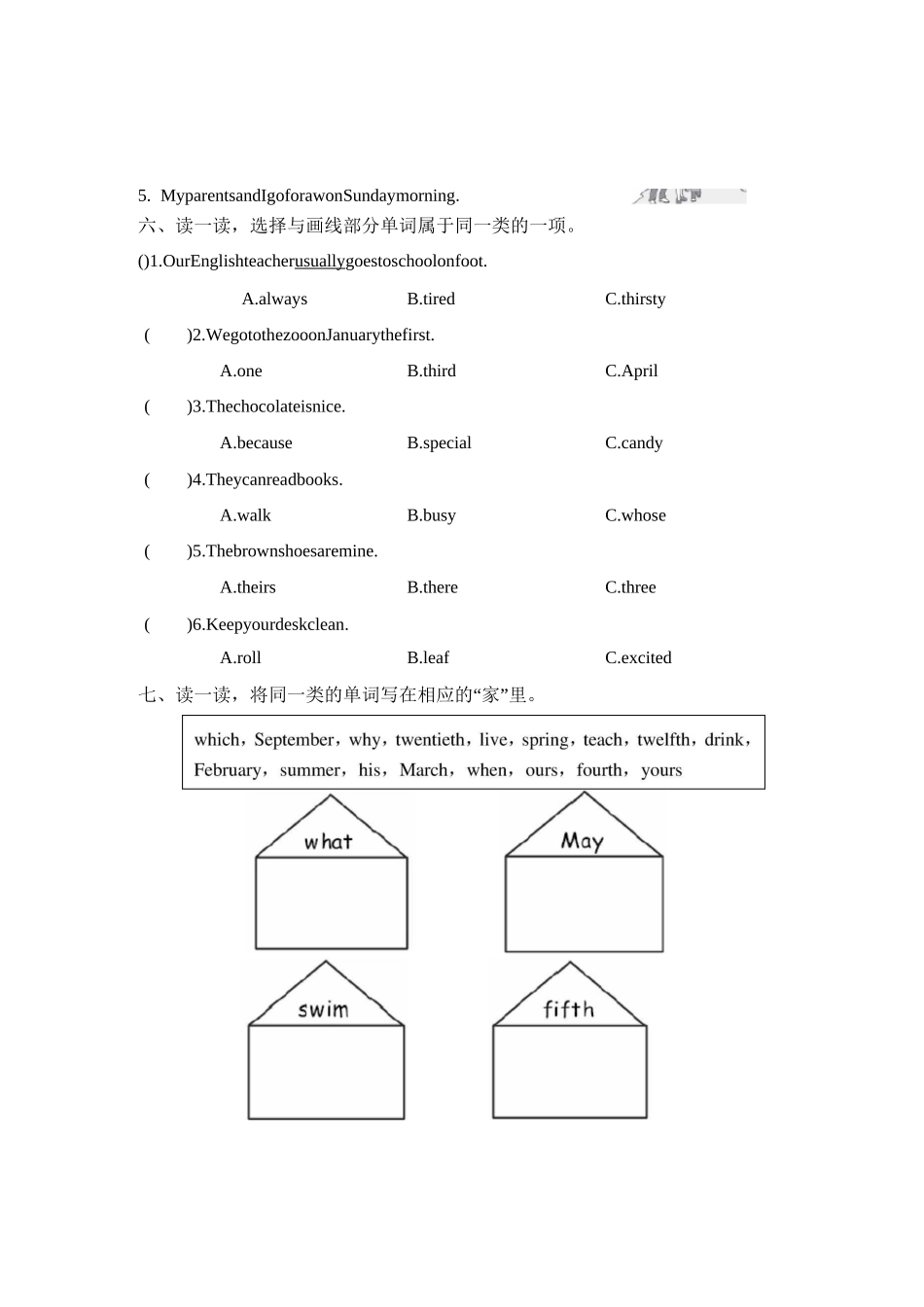 部编五年级英语下册词汇_第3页