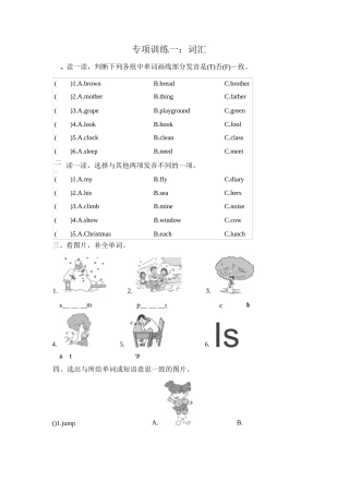 部编五年级英语下册词汇