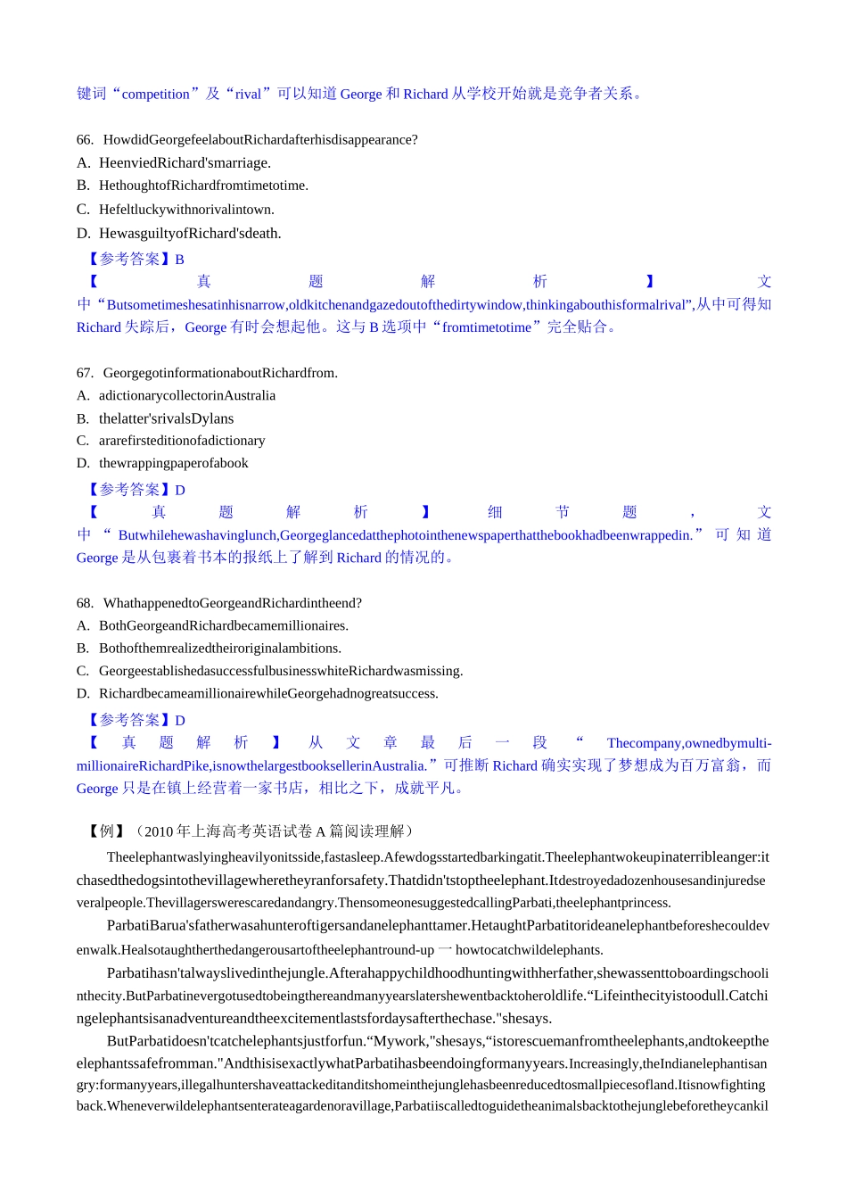 高考英语核心突破(阅读A篇题型)_第2页