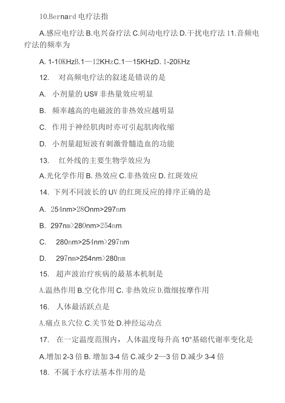 康复治疗师考试试题及答案_第2页