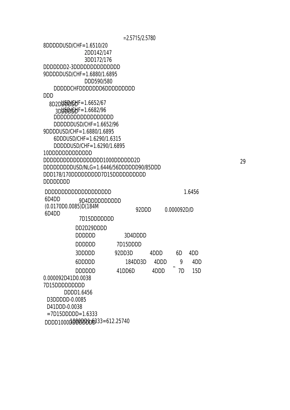 远期外汇交易的计算._第2页
