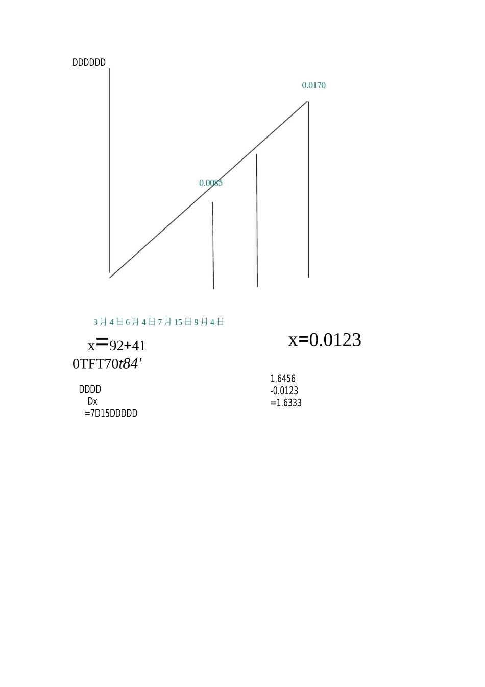 远期外汇交易的计算._第3页