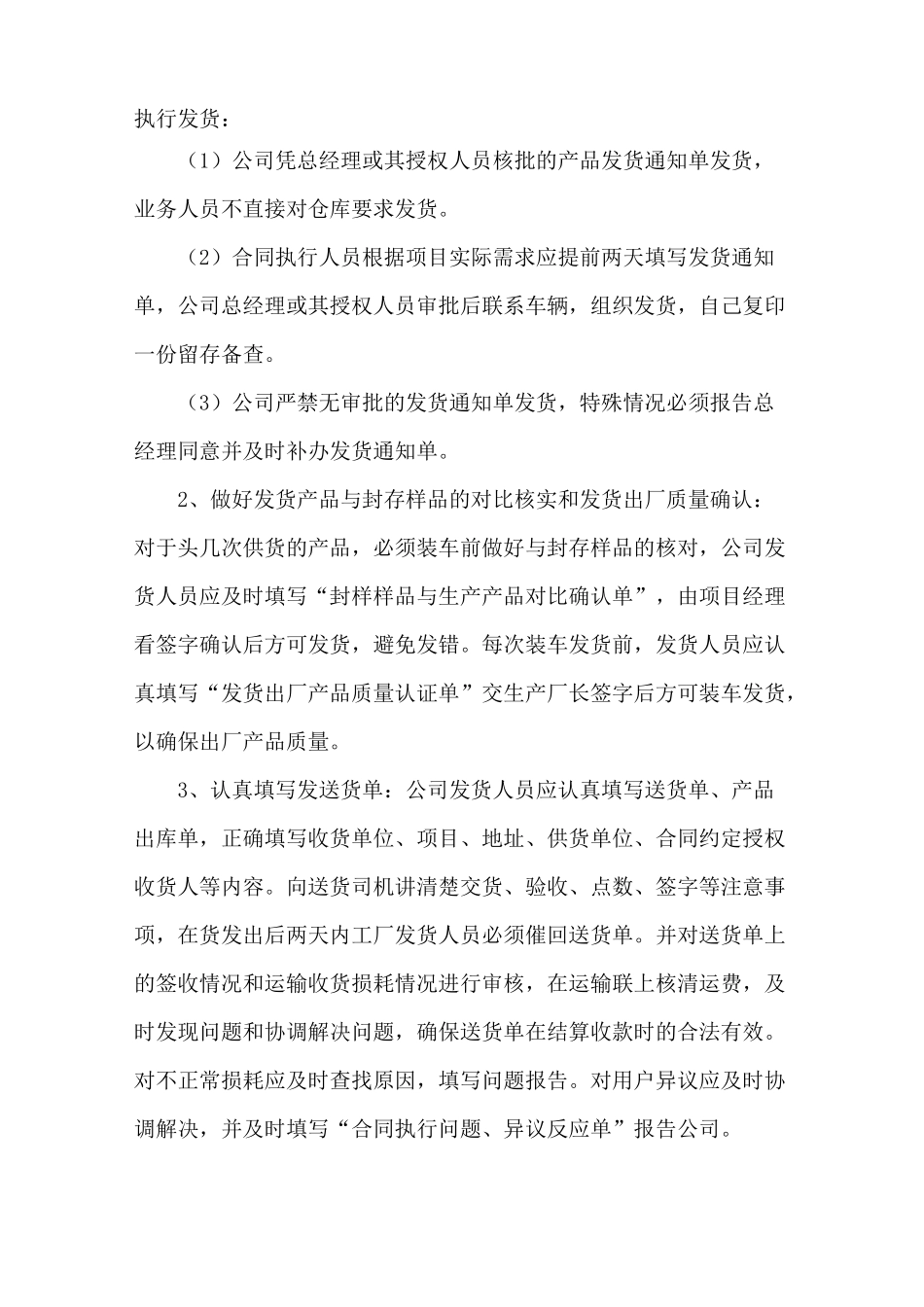 家具供货方案_第2页