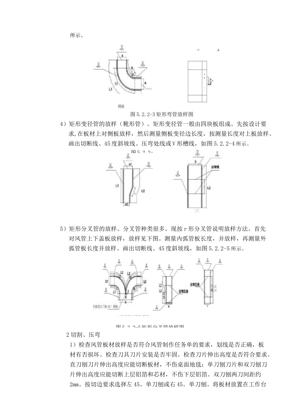 复合风管施工方案_第3页
