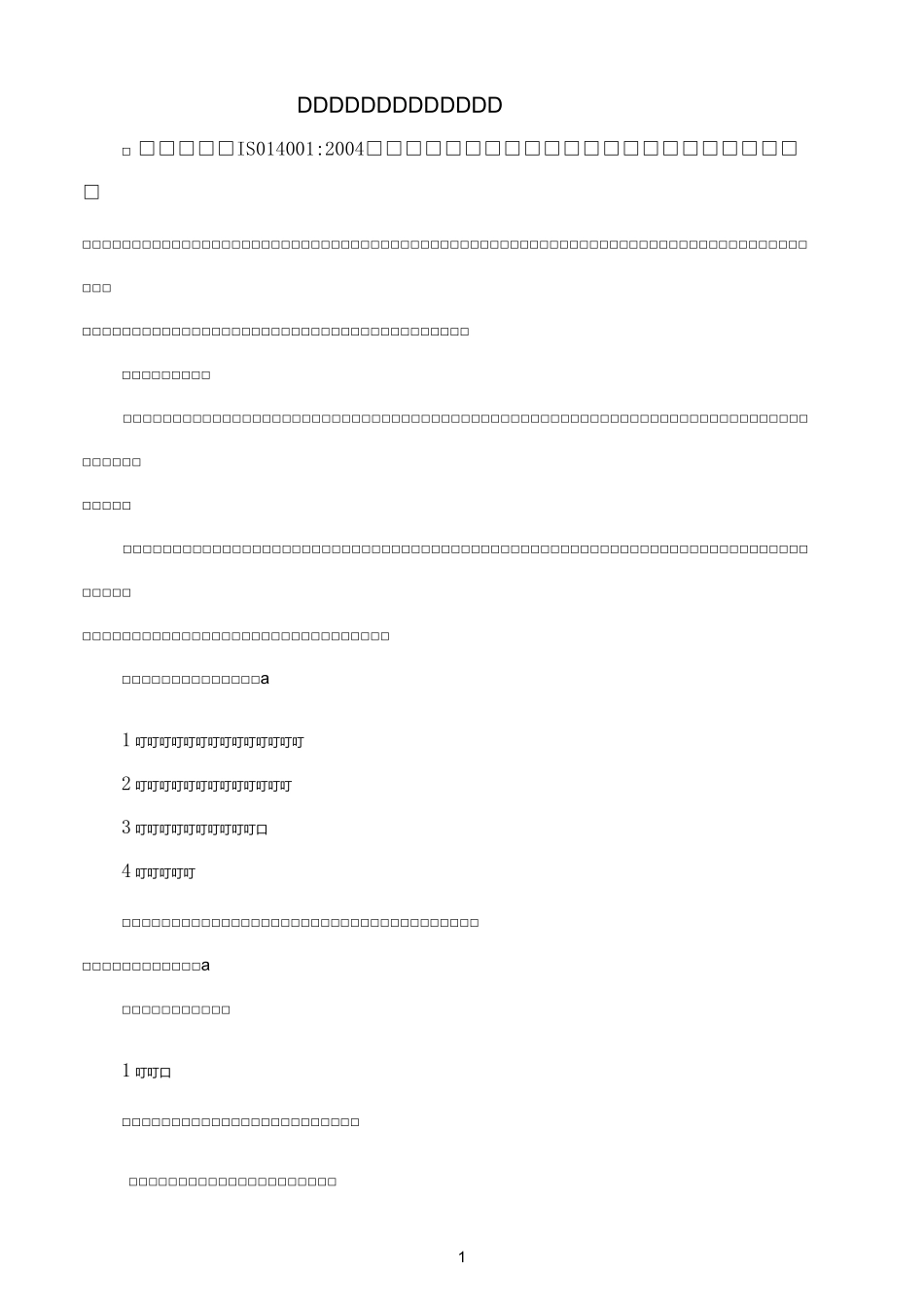 环保体系、措施_第1页