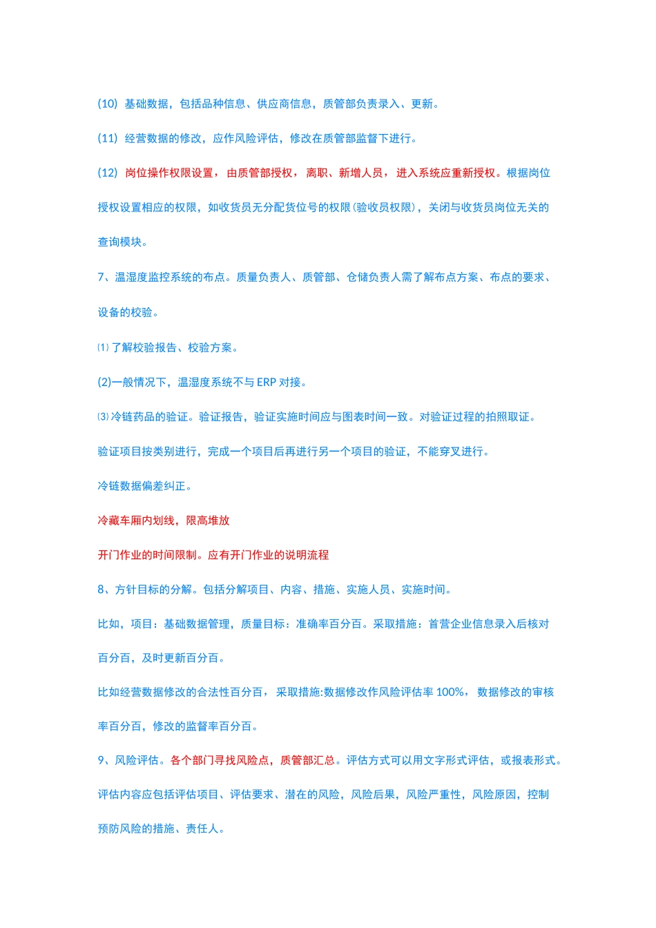 GSP认证流程_第3页