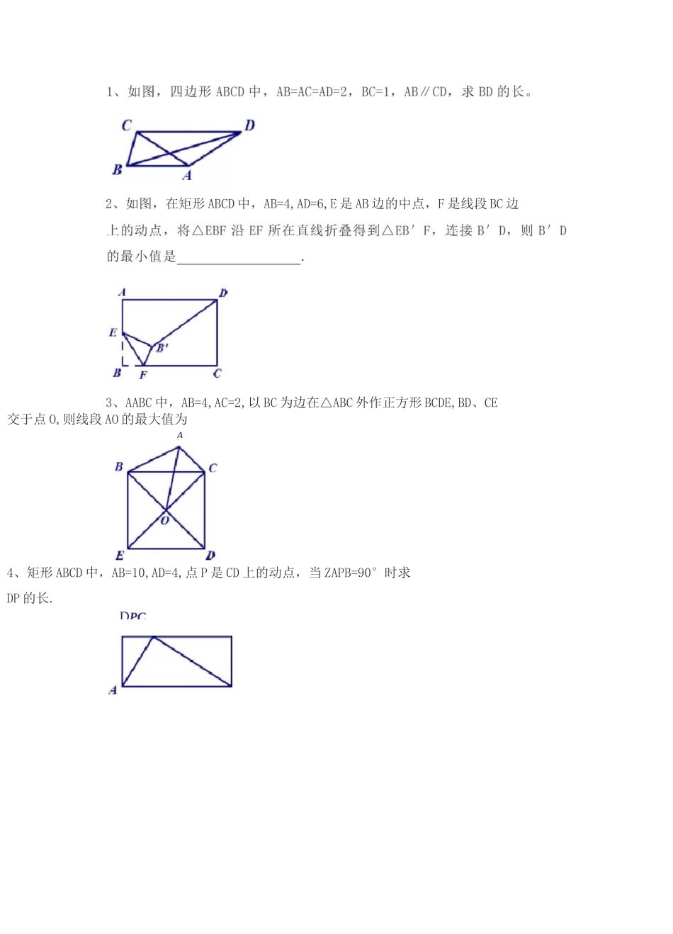 辅助圆专题练习(陕西中考)_第1页
