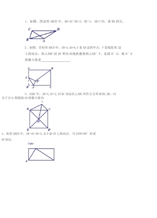 辅助圆专题练习(陕西中考)