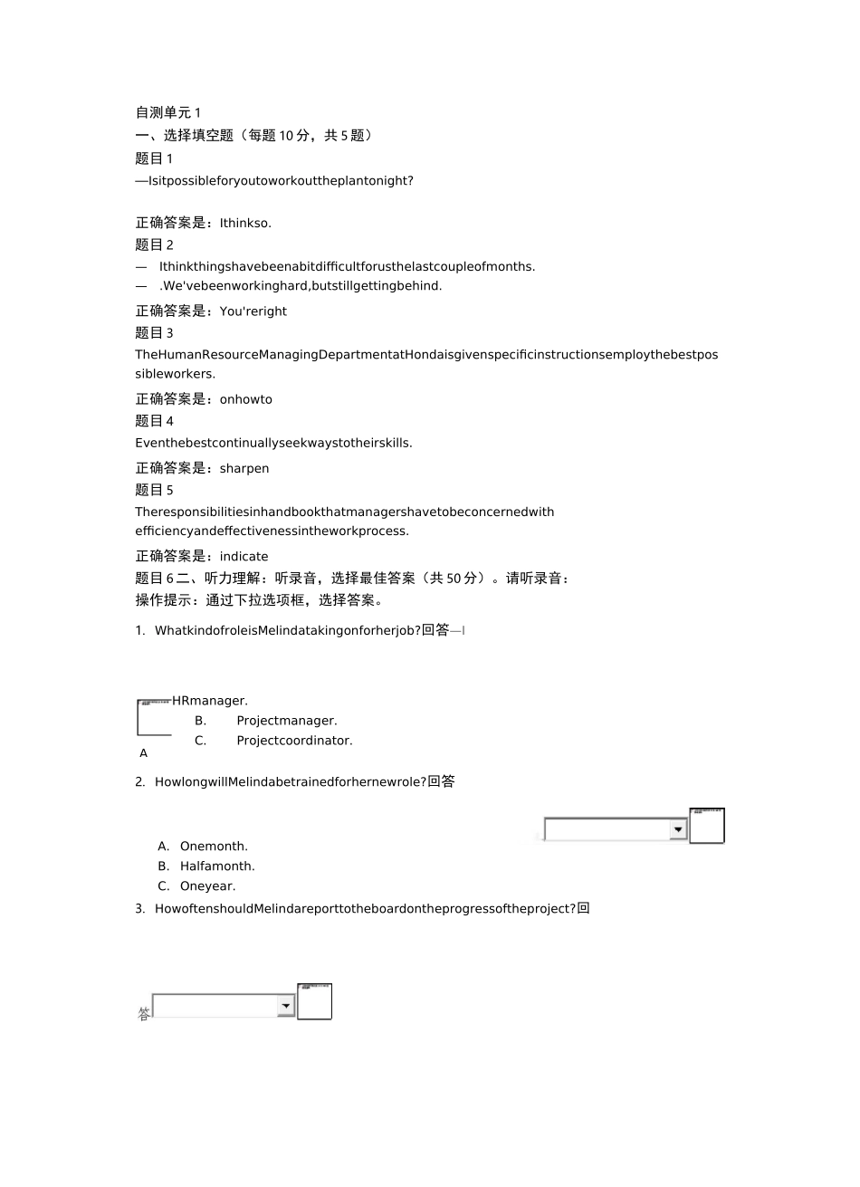 管理英语4形考答案本(国开形考)_第1页