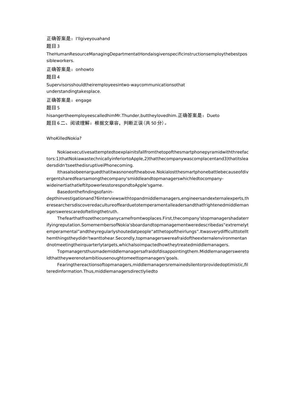 管理英语4形考答案本(国开形考)_第3页