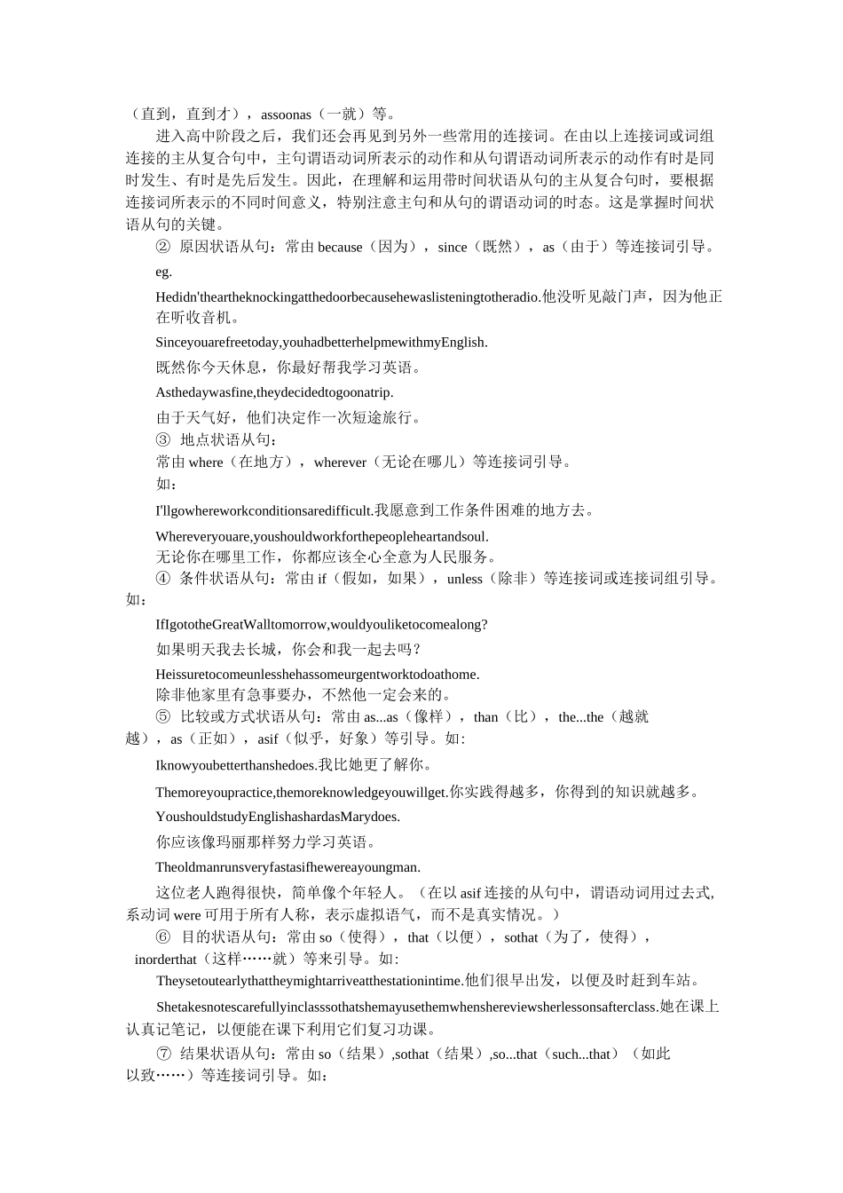 初升高英语衔接班第2讲知识精讲_第2页