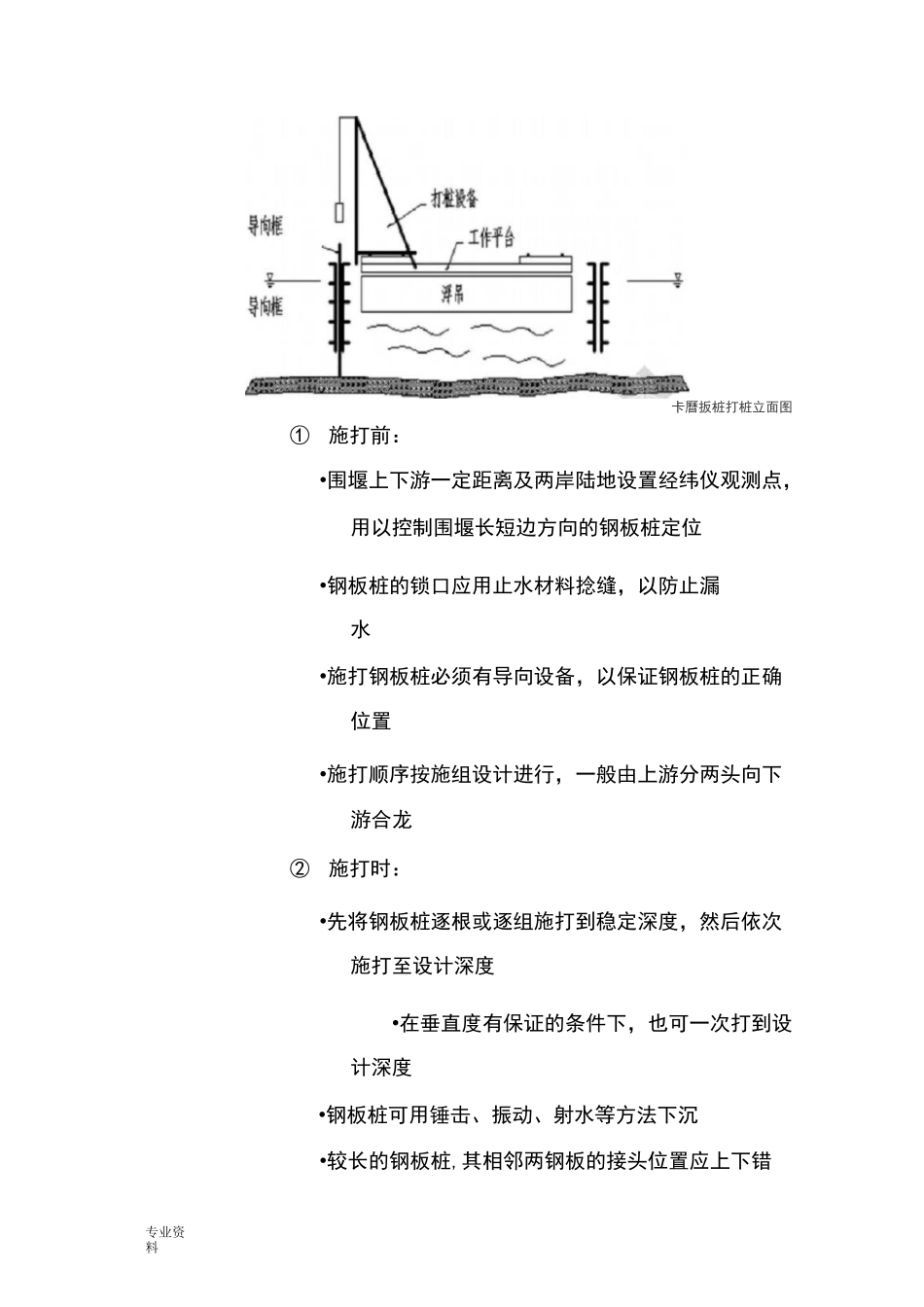 桥梁下部结构施工_第3页
