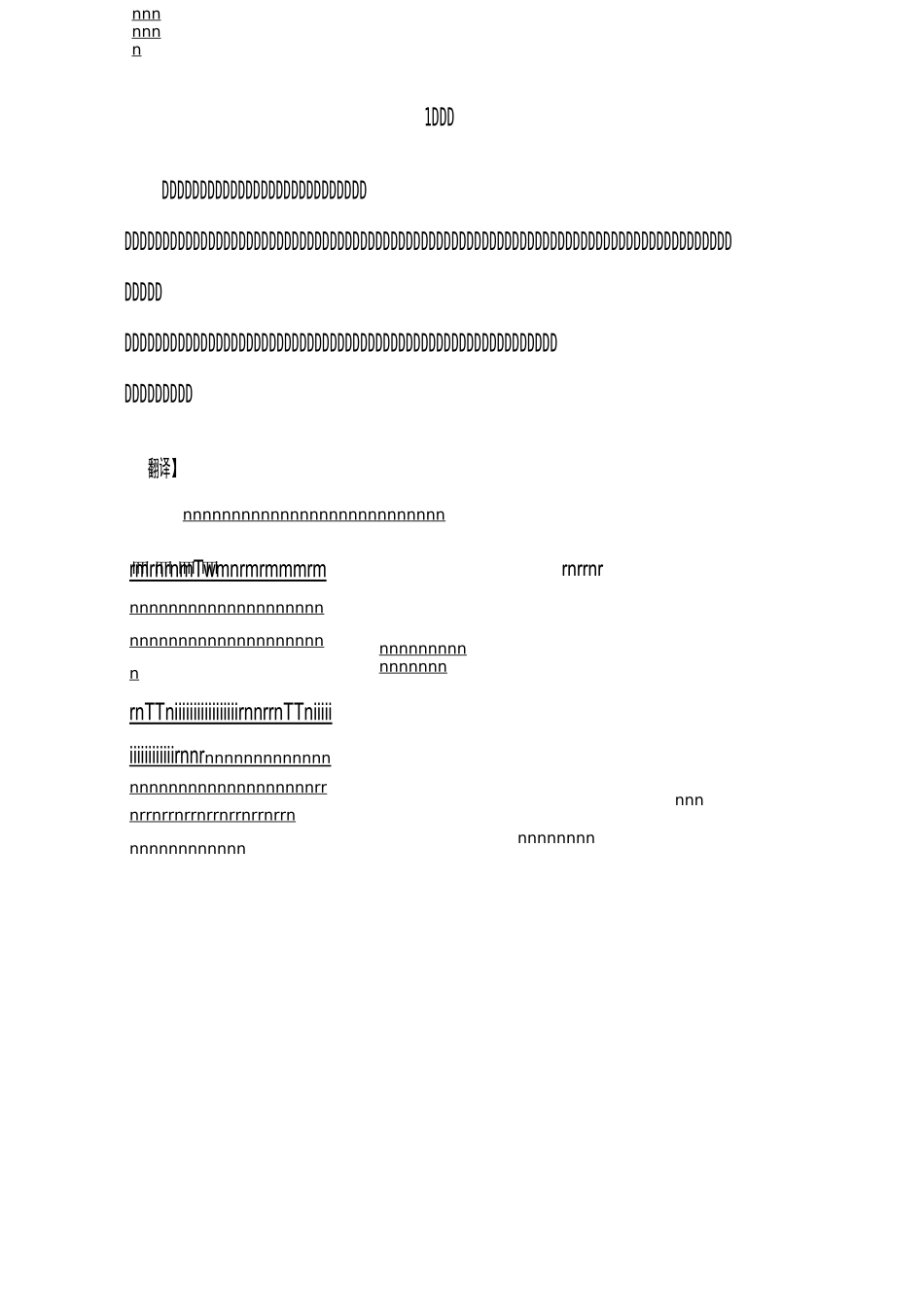 六年级小古文_第2页