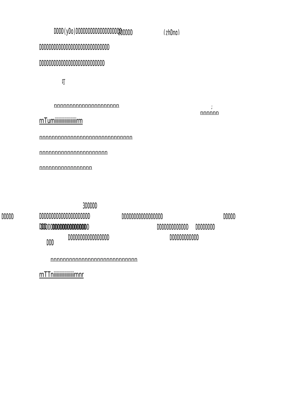 六年级小古文_第3页