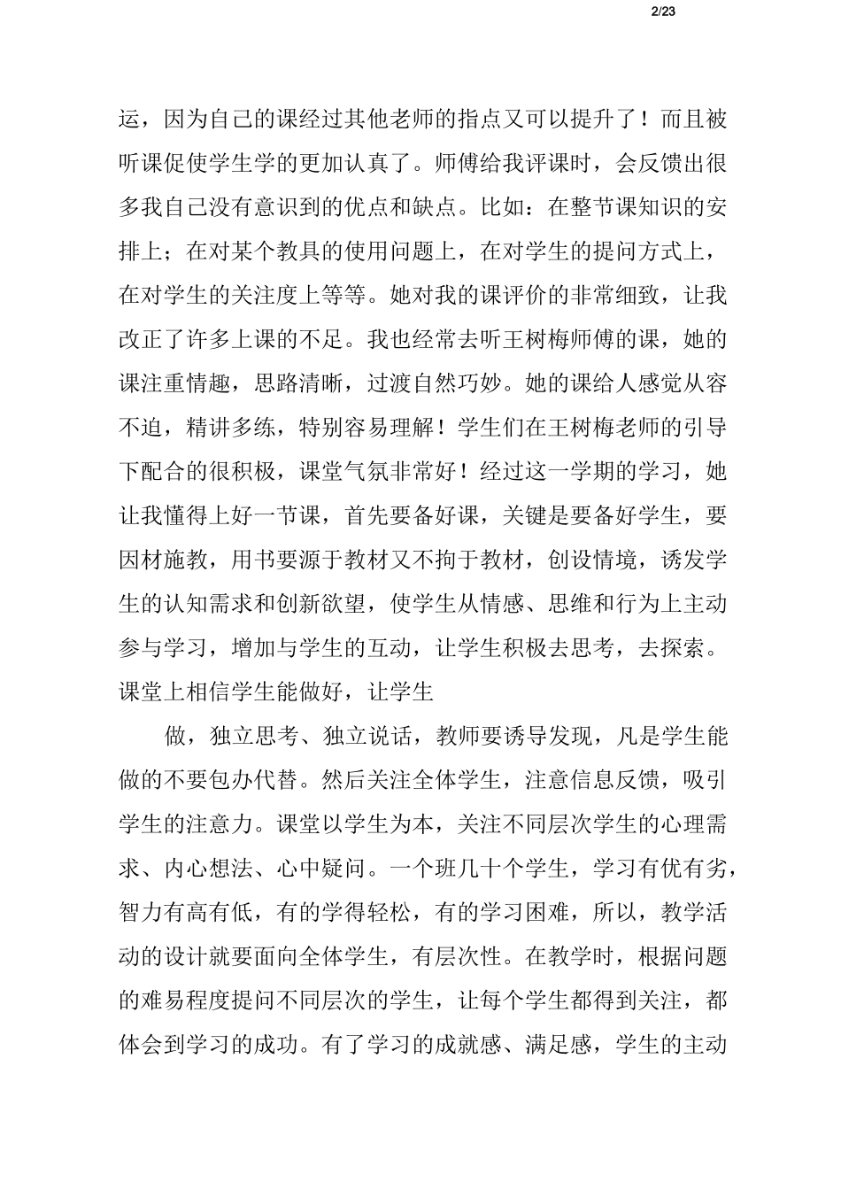 班主任师带徒总结_第2页