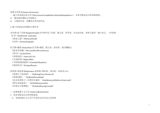 美国文学作家以及作品总汇