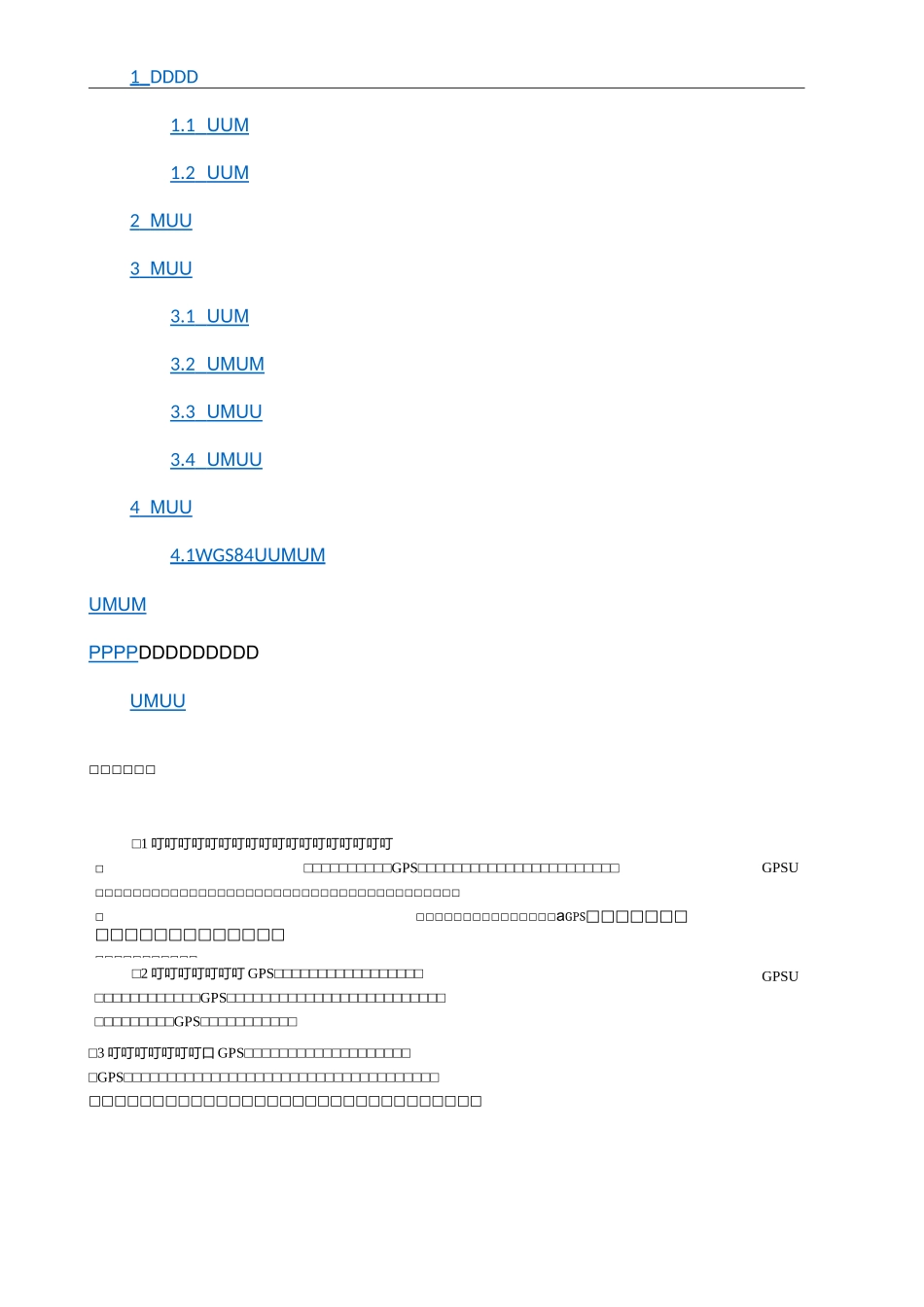 GPS静态测量实习报告_第2页