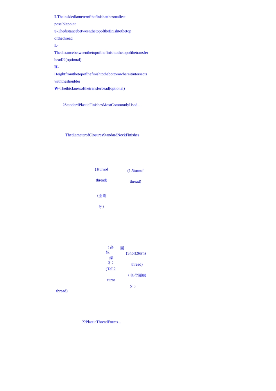 瓶口螺纹标准_第3页