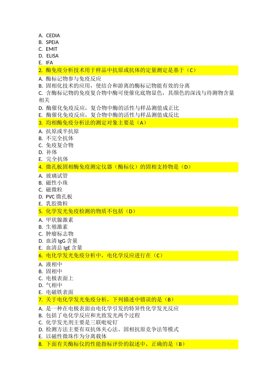 临床检验仪器第十一章临床免疫检验仪器习题_第2页