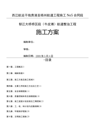 液压分裂破碎现场施工方法