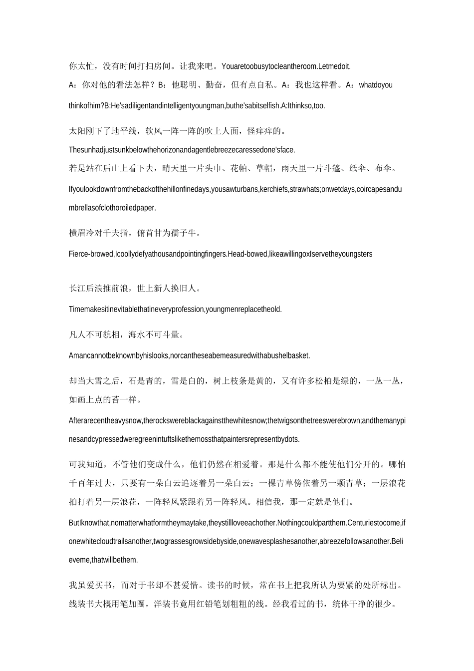 中译英句子翻译练习_第1页