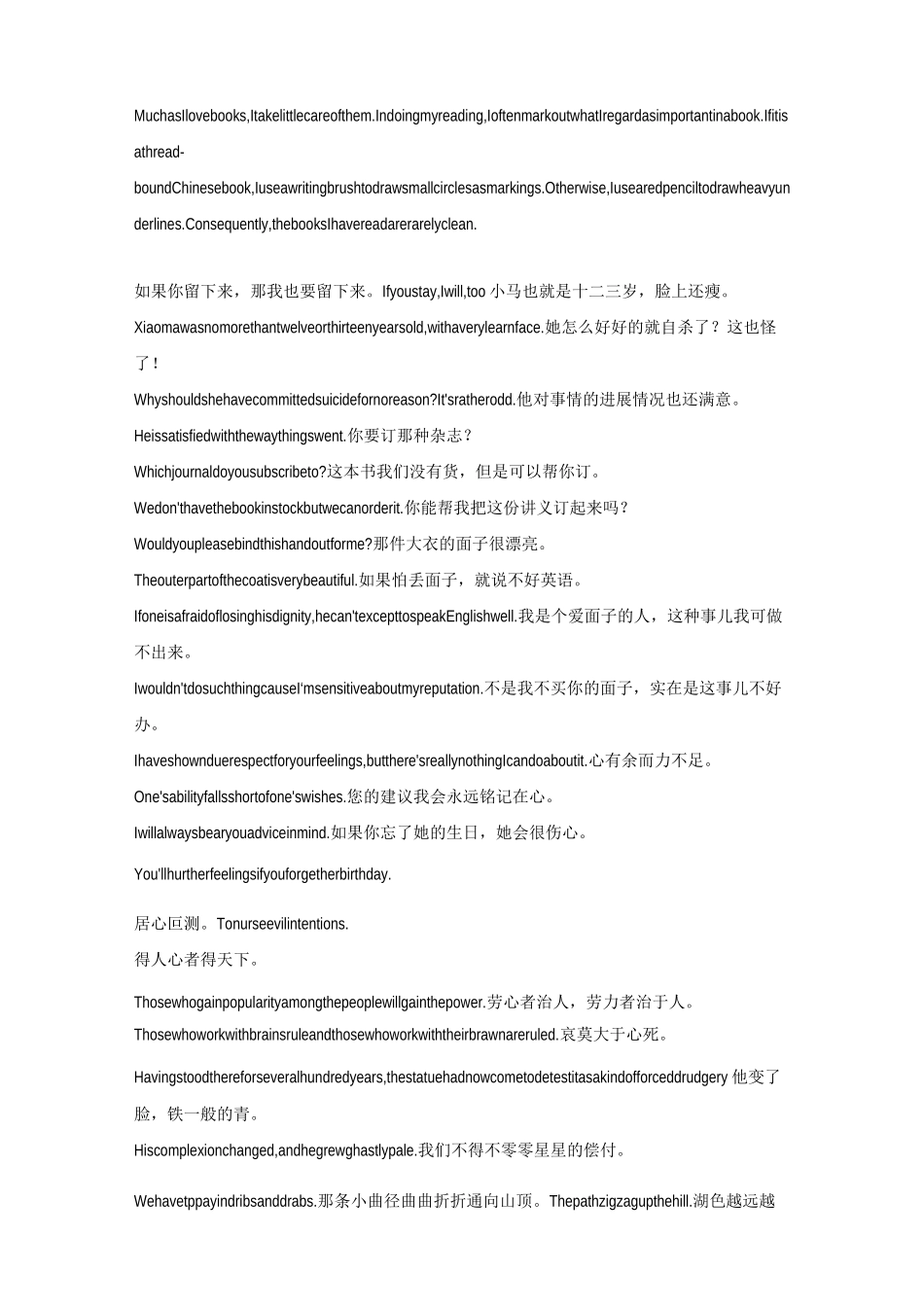 中译英句子翻译练习_第2页