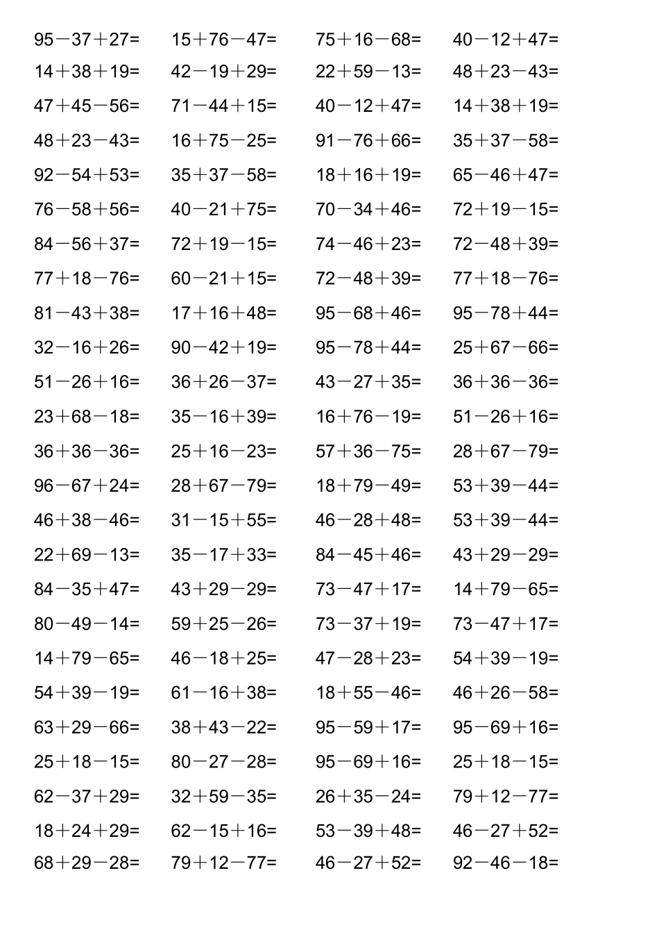 100以内加减法运算_第1页