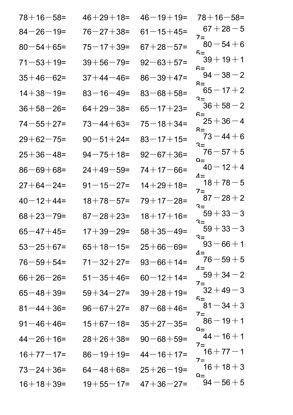 100以内加减法运算_第2页