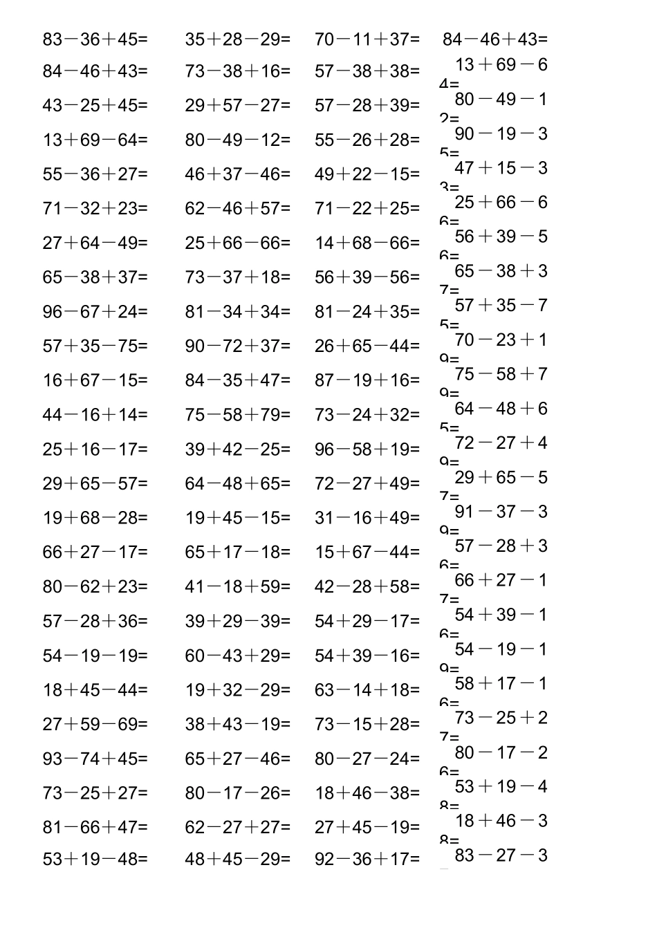 100以内加减法运算_第3页