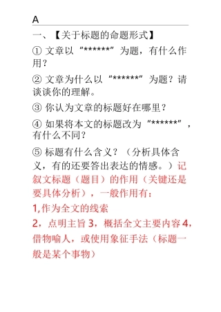 标题,开头,结尾的作用